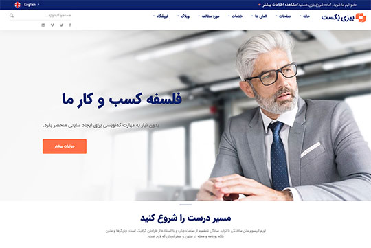 تجارت