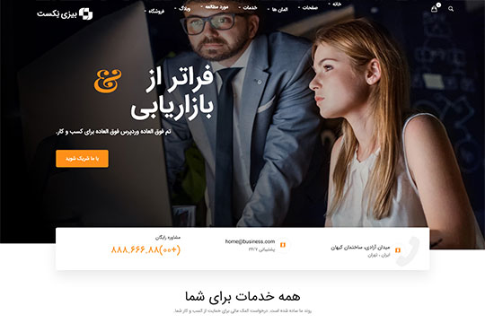تبلیغات