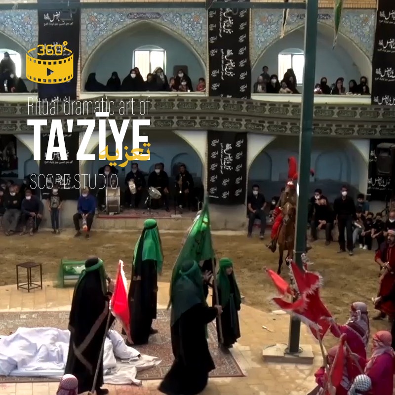 تعزیه